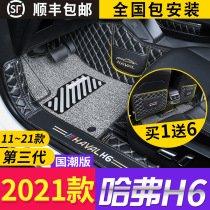 The third generation 2021 model Haval H6 National tide version champion foot pad 21 new Harvard car supplies car surrounded two