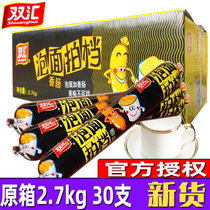 Shuanghui instant noodles partner ham sausage 90g * 30 ready-to-eat sausage with instant noodles whole box wholesale casual office snacks