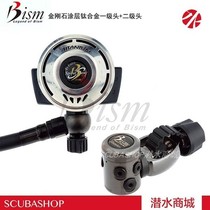 BISM Diamond Coated Titanium Alloy Deep Diving Regulator First Head and Second Head Limited RX34