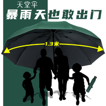 Paradise Umbrella Umbrella Oversized Men and Women Double Umbrella Sunshine and Rain Double Folding Black Glue Sunscreen Increase parasol