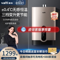 Chinese imperial water heater gas home gas 12 liters 13 litres i.e. hot thermostatic bath with strong exhaust gas i12054