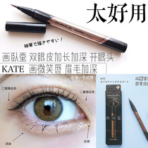 Spot Japanese KATE double eyeliner plastic surgery grade lying silkworm Open Eye head shadow multi-purpose pen