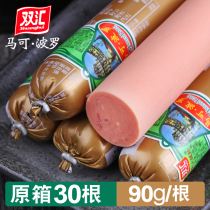 Shuanghui Marco Polo ham Refined ham sausage sausage ready-to-eat sausage 90g*30 whole box