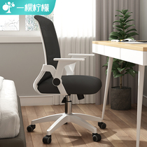 Computer chair home comfortable sedentary student dormitory study chair office seat lift swivel chair study back chair
