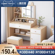 Dressing table bedroom small apartment modern simple makeup table storage cabinet integrated Net red ins Wind small makeup table