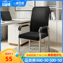 Office chair Comfortable sedentary conference room Computer chair Bow chair Mahjong chair Home student seat backrest stool