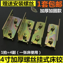 Thickened bed hinge bed bolt bed buckle furniture invisible bed accessories connector screw bed buckle 4 inch
