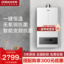 Boss gas water heater household natural gas 16 liters Kitchen constant temperature strong row type 601 official flagship store pre-sale