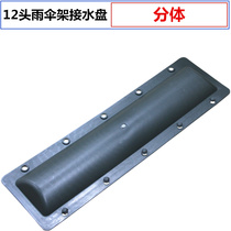 Hotel lobby split 12 lock umbrella rack water tray Two plastic water tray Three water tray accessories splicing water tray