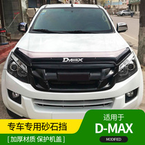 Jiangxi fifty Bell D-MAX sand stone block imported DMAX Bell pickup truck special sand stone block modified off-road accessories