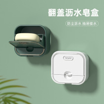 New flip soap box creative drain non-perforated with lid light luxury household rack soap box soap holder wall