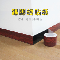 Skirting Self-adhesive Wall Sticker Ground Line Wall Corner Wire Waist Line Windowsill Door Frame Protective Edge Patch Waterproof Tile Wall Stickers