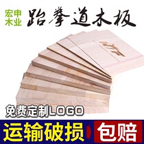 Taekwondo performance with wooden panel karate performance board Breaking Board Training Exam Class 0 9 6 1 5 0 2 0