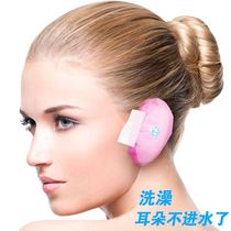 Adult protective ear stickler with ear-ear-ear-ear-ear-in-ear anti-bath and waterproof ear in the ear