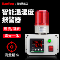 Greenhouse temperature and humidity meter dry humidity controller warehouse room cold storage farm recorder temperature and humidity alarm