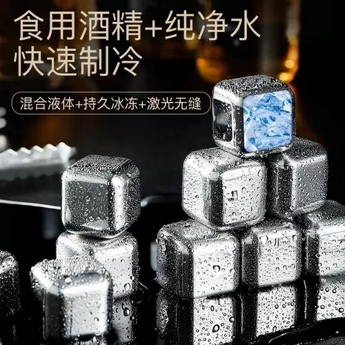 Кубики льда из нержавеющей стали, форма для домашнего использования