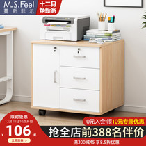 File cabinet office cabinet wooden small cabinet with lock printer cabinet drawer cabinet floor low cabinet storage cabinet storage cabinet
