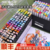 Falkalmark pen FINECOLOUR students generation generation 4 generations of four generations of soft heads 160 240 240 colors 480 color full range of alcoholic oily double head cartoon fine art design painting suit