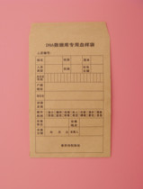 (Save DNA blood collection card dedicated) sample bag data bag small envelope small paper bag (100)
