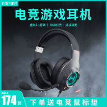 Comber HECATE G2 headsets game headphones 7 1 track computer eat chicken listening sound arguments Ear Mai Desktop Laptop USB Interface Cable Line Control Noise Reduction with microphone