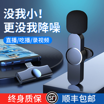 Wireless microphone collar clip type mobile phone tremble live broadcast dedicated one drag two little bee Mini Bluetooth microphone outdoor anchor shooting paragraph shooting recording stuttering broadcast vlog noise reduction radio equipment