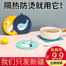 Xinjiang package mail heat insulation mat table mat anti-scalding plastic bowl mat pot mat coaster plate mat plate mat coaster