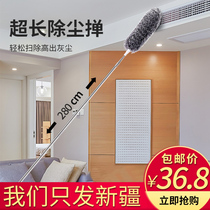 Xinjiang package a postal feather duster household dust removal sweep ash gap cleaning does not lose hair Zenzi cleaning duster