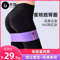 Central European hip hip ring elastic belt ladies fitness resistance belt abuse hip circle yoga tensile belt lifting Hip Hip Hip Hip Hip Hip hip elastic ring