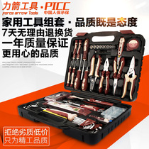 Lijian household set household tool set multifunctional tool box electrician woodworking combination repair tool set