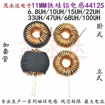 11MM FERROSILICON ALUMINUM 44125 RING wound magnetic ring inductor 10 15UH22UH33UH47UH68UH100UH