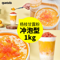 Sure enough Bean Poplar nectar powder raw material instant hot drink commercial milk tea powder milk tea shop special large packaging 1kg