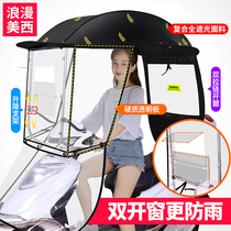 Electric car rain shelter canopy new battery motorcycle sunscreen rain wind shield umbrella 2021 safety umbrella