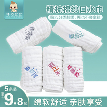 Baby saliva towel baby gauze towel cotton bath small square towel 6 layers of super soft newborn products wash towel