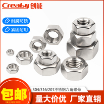 304 stainless steel hexagonal nut large full screw cap hexagonal screw cap M2M3M4M5M6M8M10M12M16-M20