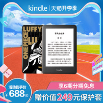  (8 28 free protective cover)New Kindle youth edition One piece suit One Piece e-book reader Electric paper book ink screen entry version Amazon kinddel