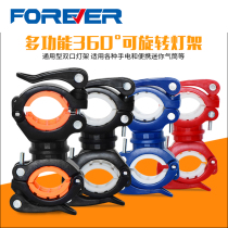 Permanent bicycle lamp holder clip flashlight holder front lamp holder fixing bracket quick removal lamp holder riding accessories rotatable