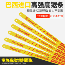 Steely imported ultra-fine saw blade hand-cutable stainless steel saw blade thickened high-speed steel anti-breaking thickness teeth