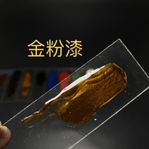 Gold powder paint Natural big paint 10-80 grams of push-light paint fine filter impurity-free lacquerware Gold lacquer Maki painting Guqin