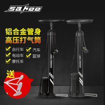 SAHOO pump Mountain bike household high pressure pump Electric motorcycle car basketball inflatable tube