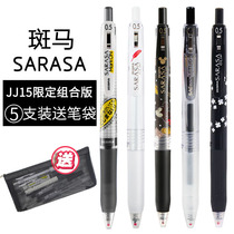 5pcs free pen bag Zebra JJ15 limited 5 kinds of press gel pen Japanese Zebra fountain pen 0 5mm