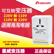 Xingwei SW-S11 150W transformer 220V variable 110V can be rotated 110 to 220 sweeping robot