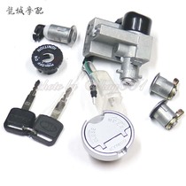 Suitable for Guangyang LIKE180 Shu Run Ai Qili full car lock cover lock Fuel tank cap lock electric door lock