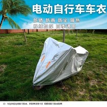 Yamaha rain-proof electric car pedal ghost fire car clothes Fuxi motorcycle cover dust-proof rain cover Qiaag