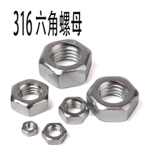 316 nut nut M5 hexagon nut stainless steel 316 hexagon nut