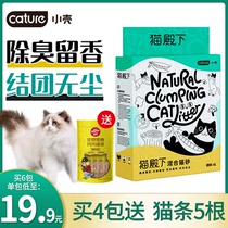 Small shell cat litter cat litter tofu cat litter mixed log milk scented cat house deodorant cat sand dust-free washable toilet