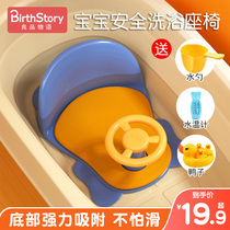 Baby bath chair Baby bath artifact can sit and lie to support newborn childrens bath tub seat non-slip bath stool