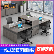 Staff table four person desk desk simple modern 4 6 desk screen double computer office table and chair combination