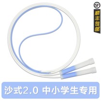 2 0 primary school childrens special skipping students Double shake major first grade not knotted kindergarten beginner