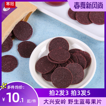 Northeast specialty wild blueberry fruit slices dried fruit preserved fruit leisure snacks Daxinganling blueberry slices