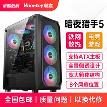 Hangjia Dark Night Hunter 5 ATX computer case desktop computer main case water-cooled game case side through